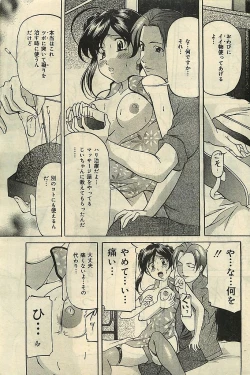 Page 47 of COMIC LEMON CLUB 2001-09