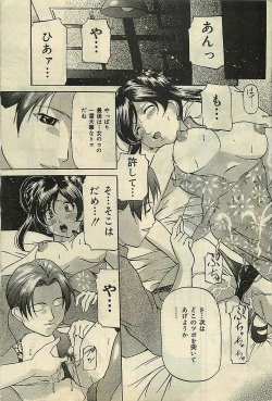 Page 51 of COMIC LEMON CLUB 2001-09