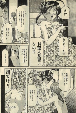 Page 58 of COMIC LEMON CLUB 2001-09