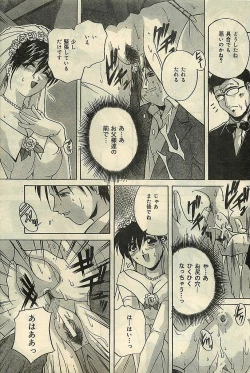 Page 67 of COMIC LEMON CLUB 2001-09