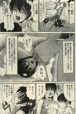 Page 77 of COMIC LEMON CLUB 2001-09