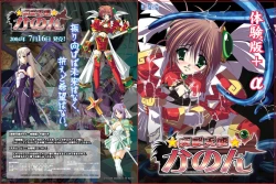 Page 86 of Totsugeki Tenshi Kanon - Digital Line Art Collection＋α