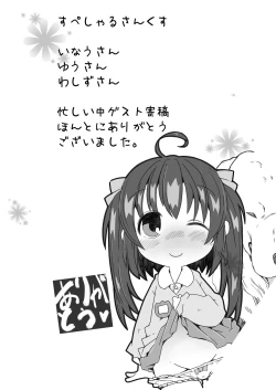 Page 30 of Enji ga Inu to Ecchi Suru Hon