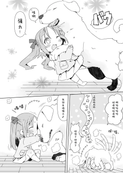 Page 4 of Enji ga Inu to Ecchi Suru Hon