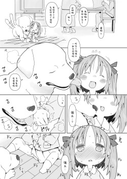 Page 5 of Enji ga Inu to Ecchi Suru Hon