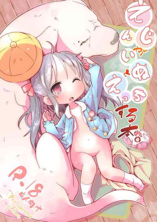 Download Enji ga Inu to Ecchi Suru Hon