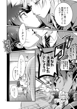 Page 6 of Gaman to Iu Na no Choumiryou