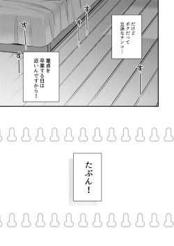 Page 17 of Hara no Soko kara Ai o Sakende