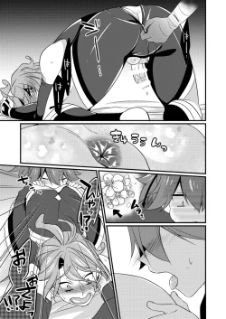 Page 10 of Kyouetsu Shirigoku