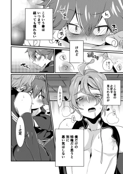 Page 7 of Kyouetsu Shirigoku