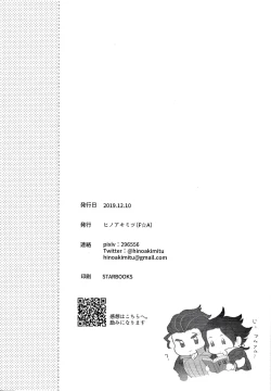 Page 25 of Goukennokishi oshitemairu