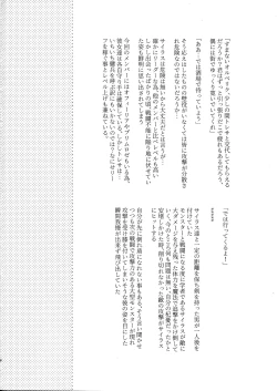 Page 3 of Goukennokishi oshitemairu