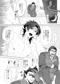 Page 9 of Goukennokishi oshitemairu