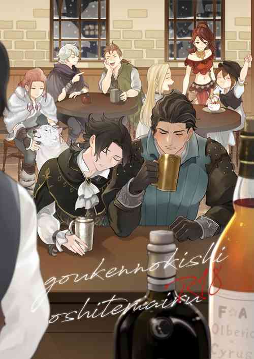 Download Goukennokishi oshitemairu