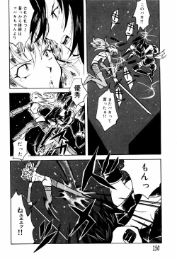 Page 153 of Ero-Gappa