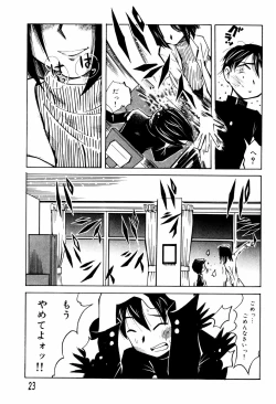 Page 26 of Ero-Gappa