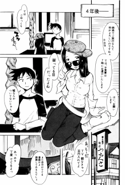 Page 46 of Ero-Gappa