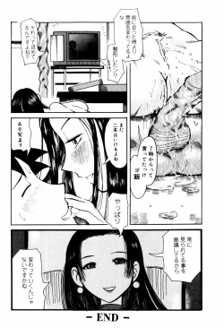 Page 55 of Ero-Gappa