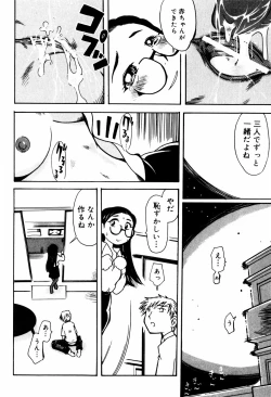 Page 83 of Ero-Gappa