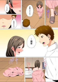 Page 131 of Resu Tsuma ga Seikan Esthe de "Mata… Iku…" Uneru Yubi de Oku made Hogusare 1-6