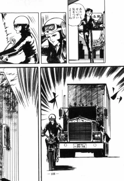 Page 110 of Erosu no Bousou