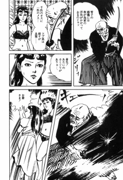 Page 118 of Erosu no Bousou