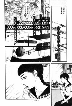 Page 12 of Erosu no Bousou