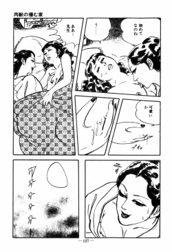 Page 131 of Erosu no Bousou