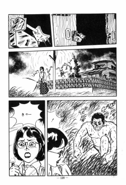 Page 132 of Erosu no Bousou