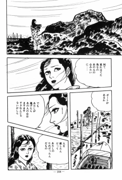 Page 168 of Erosu no Bousou