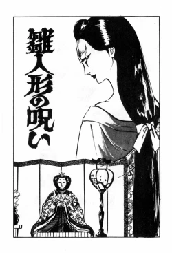 Page 173 of Erosu no Bousou