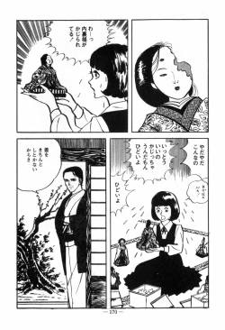 Page 174 of Erosu no Bousou