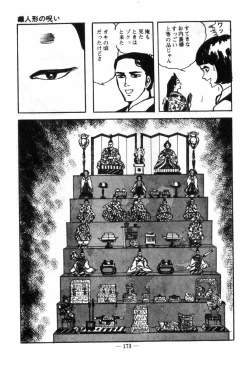 Page 177 of Erosu no Bousou