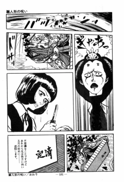 Page 185 of Erosu no Bousou