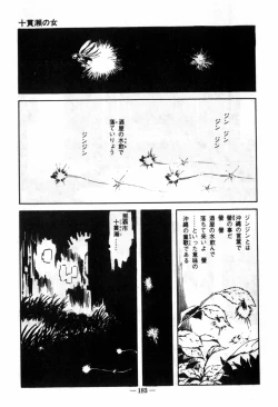 Page 187 of Erosu no Bousou