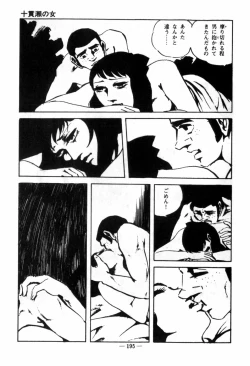 Page 199 of Erosu no Bousou