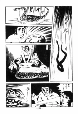 Page 200 of Erosu no Bousou