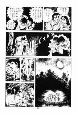 Page 214 of Erosu no Bousou