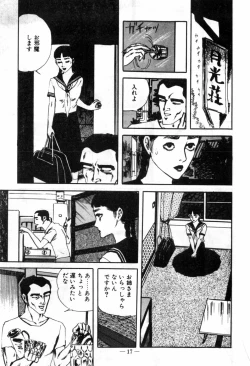 Page 21 of Erosu no Bousou