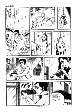 Page 223 of Erosu no Bousou