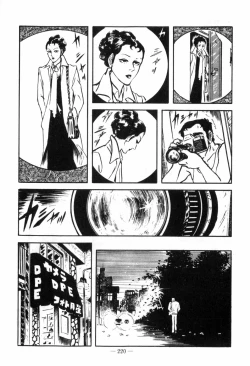 Page 224 of Erosu no Bousou