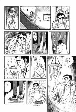 Page 228 of Erosu no Bousou