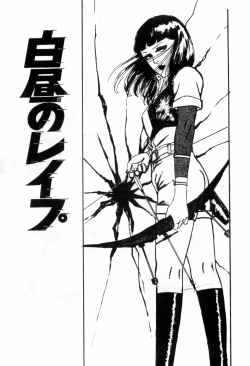 Page 243 of Erosu no Bousou