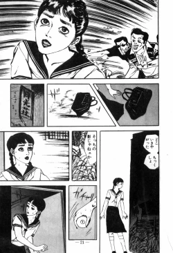 Page 25 of Erosu no Bousou