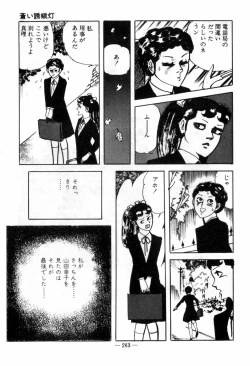 Page 267 of Erosu no Bousou