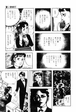 Page 271 of Erosu no Bousou