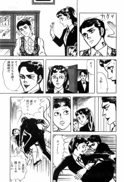 Page 275 of Erosu no Bousou