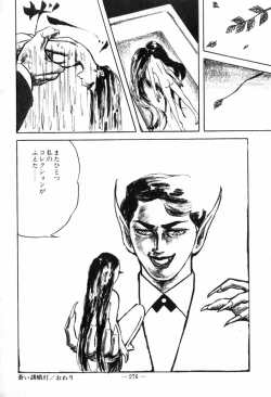 Page 280 of Erosu no Bousou