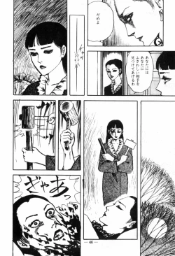 Page 50 of Erosu no Bousou