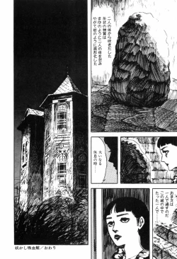 Page 52 of Erosu no Bousou